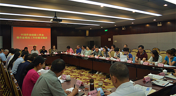 中國(guó)作協(xié)創(chuàng)聯(lián)工作會(huì)暨作家維權(quán)工作經(jīng)驗(yàn)交流會(huì)在北京召開8月5日至7日，中國(guó)作協(xié)創(chuàng)聯(lián)工作會(huì)暨作家維權(quán)工作經(jīng)驗(yàn)交流會(huì)在京舉行。中國(guó)作協(xié)副主席白庚勝出席會(huì)議并講話。中國(guó)作協(xié)創(chuàng)聯(lián)部主任彭學(xué)明作了工作報(bào)告。會(huì)議由中國(guó)作協(xié)創(chuàng)聯(lián)部副主任馮秋子、邢春，以及中國(guó)作協(xié)權(quán)保辦主任呂潔主持。來自各省(市、區(qū))及產(chǎn)業(yè)、系統(tǒng)作協(xié)負(fù)責(zé)創(chuàng)作聯(lián)絡(luò)工作的60余人參會(huì)。  [詳細(xì)]