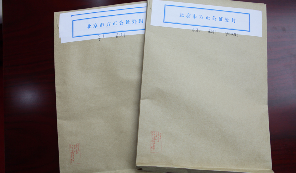 8月2日，封存選票