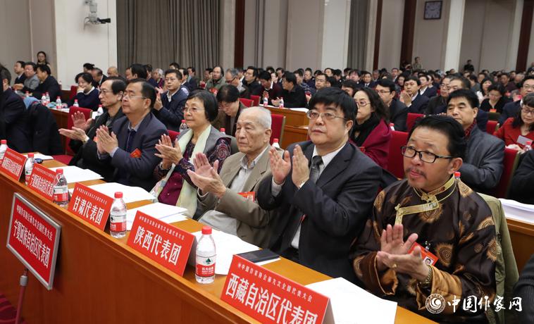 12月3日，中國作家協(xié)會第九次全國代表大會閉幕。