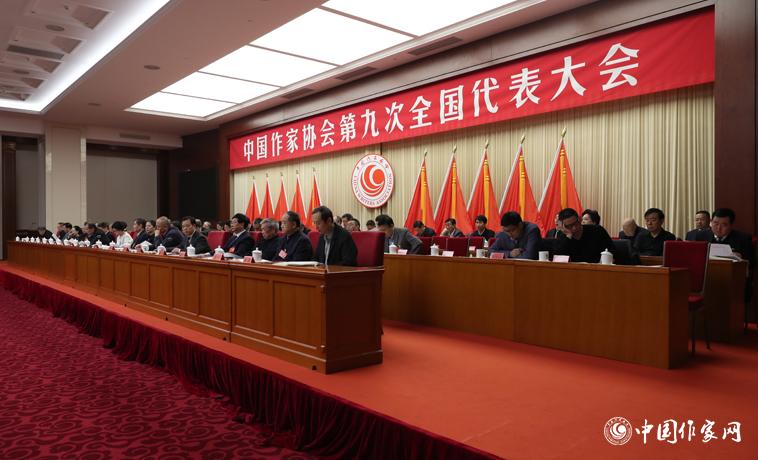12月3日，中國作家協(xié)會第九次全國代表大會閉幕。