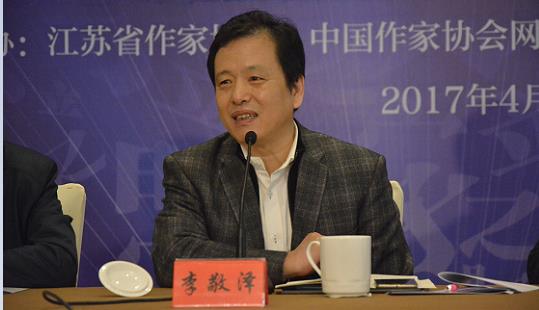 中國作協(xié)副主席李敬澤作主題報(bào)告