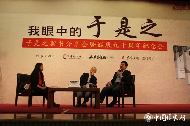 童道明、濮存昕講述“我眼中的于是之”