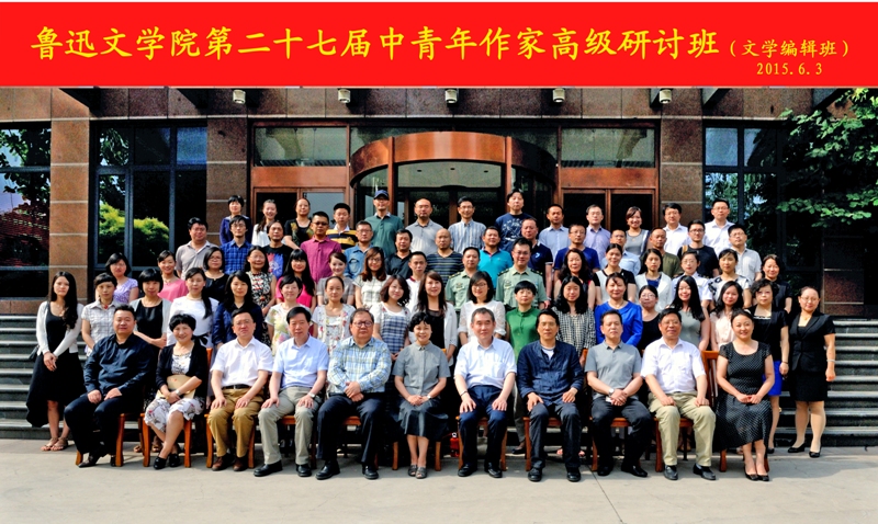 魯迅文學(xué)院第二十七屆高研班學(xué)員名單張頤雯　楊　榮　王志新　武小森　陳克?！钜孜ā≠Z翠霞肇　夕　王　薇　劉云開(kāi)　陳元喜　史佳林　蔡曉妮　李慧萍王永華　陳　健　郭玉芳　李春風(fēng)　楊　莉　鄢　莉　陳婉清奉榮梅　徐　東　吳小剛　郭義中　吳佳駿　王劍平　王　寧魏建國(guó)　王玉國(guó)　王麗一　聞?dòng)裣肌?#13;孫　偉　陳瓊枝　秦延安冷　冰　鄭　潔　蘭寧遠(yuǎn)　李瀟瀟　呂政?！〖尽ァ『〗?#13;黃桂華　李曉晨　佟　鑫　蔣愛(ài)民　張　菁　趙文廣　曹雪萍安殿榮　謝建平　鄭建華
