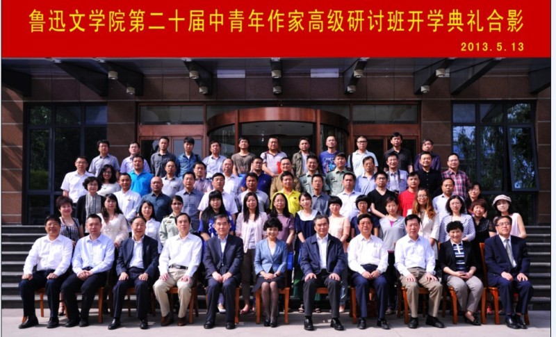 魯迅文學(xué)院第二十屆高研班學(xué)員名單　石一楓　張建云　楊　康　王梅芳　楊鳳喜　尚　攀　孫　瑜　王夫剛　許煙華　郭廣泉　遲靜輝　張魯鐳　黃哲貴　張建祺　劉鳳鶯　曹景?！《拧∏唷±畲杭t　宋春芳　王永盛　張幸福　劉紹英　紀(jì)紅建　吳　君　謝友義　胡紅一　呂小丹　畢增堂　張　歷　趙衛(wèi)峰　霍林楠　馬包強(qiáng)　畢　然　劉漢斌　龍仁青　劉　濤　劉向蓮　彭文瑾　尹　航　王　瑋　趙　莽　王洪剛　周　鴻　周承強(qiáng)　溫　青　王鳳英　李新文　陳艾陽(yáng)　徐向群