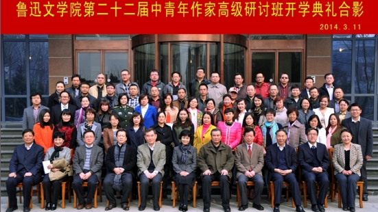 魯迅文學(xué)院第二十二屆高研班學(xué)員名單　黃　雯　李子勝　謝雨妤　王秀云　胡　茗　岳占東　司玉亮　王月鵬　趙先峰　聶　芳　黃詠梅　王若楠　儲(chǔ)成建　王　劍　何立文　張　靜　謝絡(luò)繹　黃水成　鄧朝暉　劉迪生　林　虹　莫曉鳴　高　?！≈堋?qiáng)　周汝貴　陳桂芝　王　軍　曹　潔　楊永康　李　健　張　濤　馬金蓮　李萬(wàn)華　段海曉　賈文成　薛曉燕　顧曉蕊　曹建川　劉能英　李哲強(qiáng)　劉　萍　周志方　汪　瑞　翟營(yíng)文　劉清梅　郭香玉　王煒煒　馬朝霞　魏立軍　金玉潔