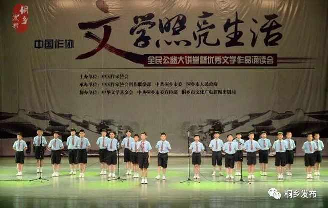 中國作協(xié)“文學照亮生活”全民公益大講堂：文學使人充實和進步