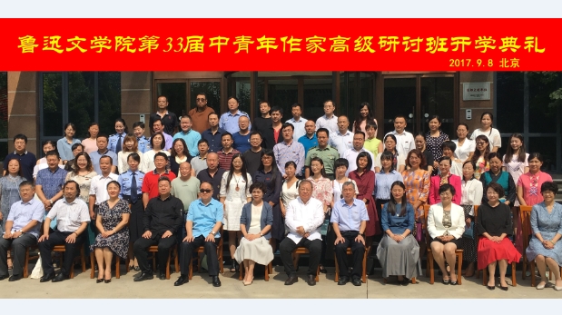 魯迅文學(xué)院第三十三屆中青年作家高級(jí)研討班學(xué)員名單                倪竹仙　陳艷敏　湯　暉　秦海霞　陳　晨　陳莉莉　周水欣程　煜　張曉云　胡　嵐　汪　彤　吉建芳　李興艷　錢根霞李燕燕　袁　瑛　趙　娜　陳丹玲　楊靜萍　陳楫寶　張麗萍姜雪梅　林淑英　韓芝萍　文　歡　陳海強(qiáng)　馬國(guó)福　成向陽(yáng)周華誠(chéng)　黃軍峰　張軍東　馬　亮　魏建軍　曾　散　洪　鴻李　云　逯春生　于永鐸　洪忠佩　楊仲凱　代敦點(diǎn)　於中甫梁曉陽(yáng)　周　偉　趙　偉　鄭　雄　張雄文　才讓扎西　次仁央吉