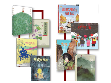 2017中國兒童文學關鍵詞