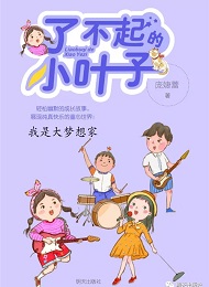 《我是大夢(mèng)想家》