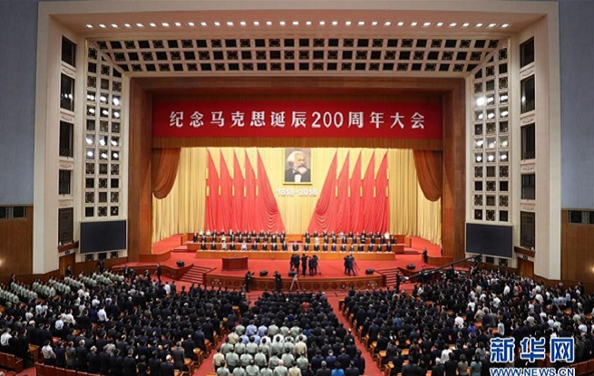 習(xí)近平：在紀(jì)念馬克思誕辰200周年大會上的講話