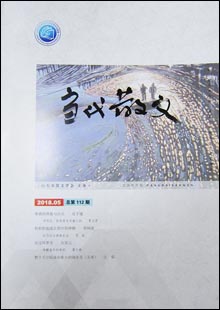 《當(dāng)代散文》《當(dāng)代散文》創(chuàng)刊于1993年5月，是由山東省散文學(xué)會(huì)主辦的散文雙月刊，最初具有山東省期刊登記號(hào)，中途停辦。2007年經(jīng)山東省新聞出版局批準(zhǔn)為省內(nèi)連續(xù)內(nèi)部資料出版物。近年來(lái)，《當(dāng)代散文》以服務(wù)山東省散文學(xué)會(huì)會(huì)員的創(chuàng)作為中心，重點(diǎn)開(kāi)設(shè)了“經(jīng)典作品賞析”“散文名家作品大展”“齊魯作家方陣”等欄目……[詳細(xì)]