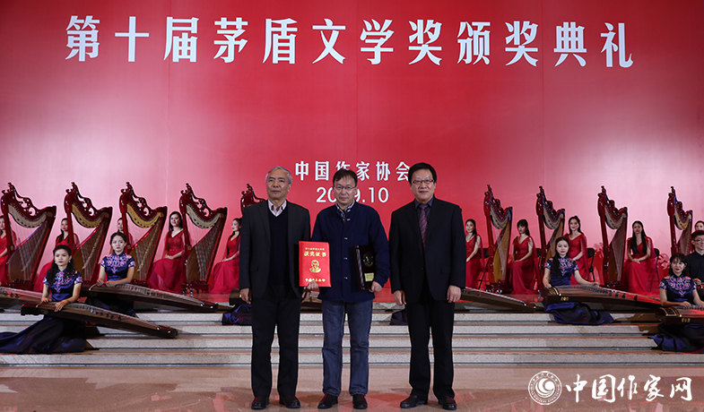 張平、格非為獲獎作家李洱頒獎