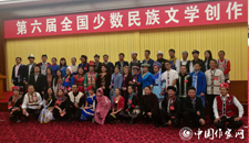 第六屆全國(guó)少數(shù)民族文學(xué)創(chuàng)作會(huì)議組圖（合影留念）