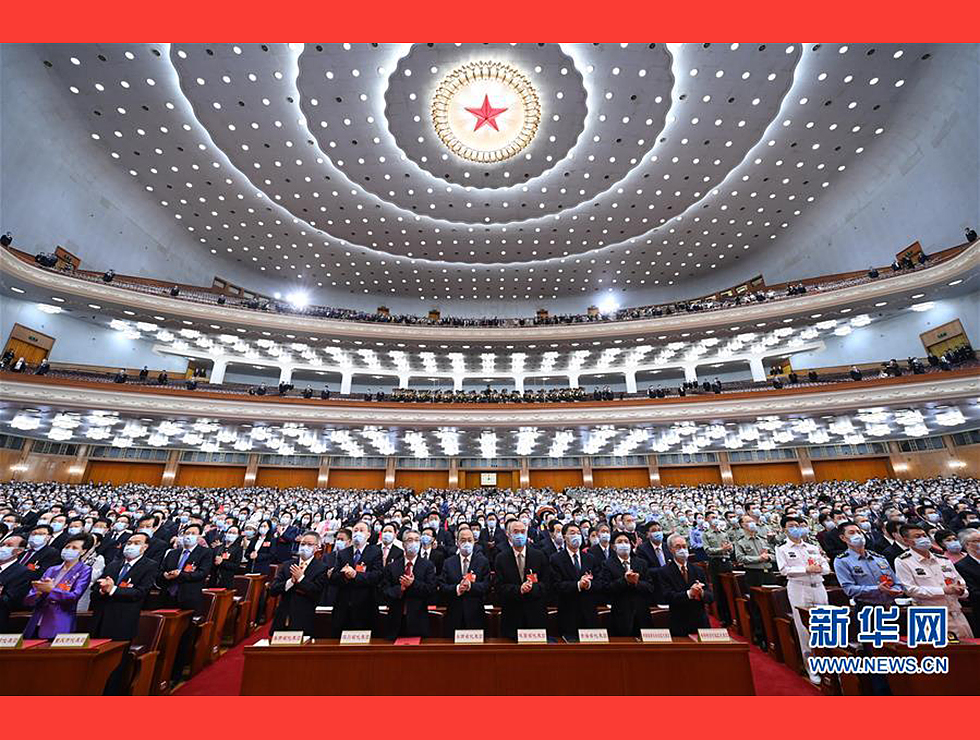 5月28日，十三屆全國人大三次會議在北京人民大會堂舉行閉幕會。