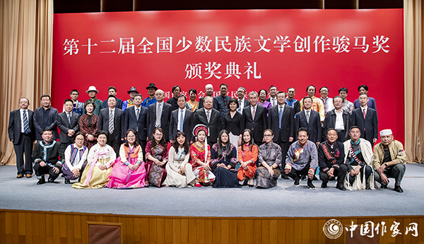 第十二屆全國(guó)少數(shù)民族文學(xué)創(chuàng)作駿馬獎(jiǎng)在京頒獎(jiǎng)