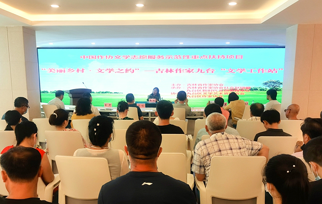 吉林作協(xié)開展文學(xué)志愿服務(wù)活動(dòng)