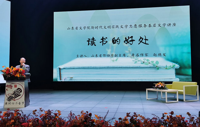 山東省文學(xué)院赴東營(yíng)市墾利區(qū)開展新時(shí)代文明實(shí)踐志愿服務(wù)