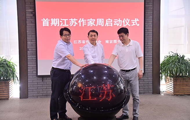 江蘇省作協(xié)文學(xué)志愿服務(wù)工作亮點(diǎn)紛呈