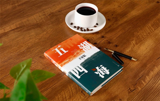 書匯｜王安憶《五湖四?！?/><span><em>書匯｜王安憶《五湖四?！?/em></span></a></li>
<li><a href=