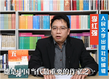 李紅強(qiáng)：《五湖四?！肥鞘辗抛匀绲拈L(zhǎng)河式小說寫作　就好像一點(diǎn)的感觸，變成了一條奔騰的溪流，非常豐富，有人生的命運(yùn)，有社會(huì)的變遷……　[詳細(xì)]