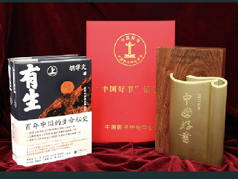 寫作永遠(yuǎn)在路上——對話胡學(xué)文