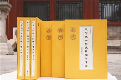 　《故宮博物院藏殷墟甲骨文》“馬衡卷”“謝伯殳卷”。  　　故宮博物院供圖