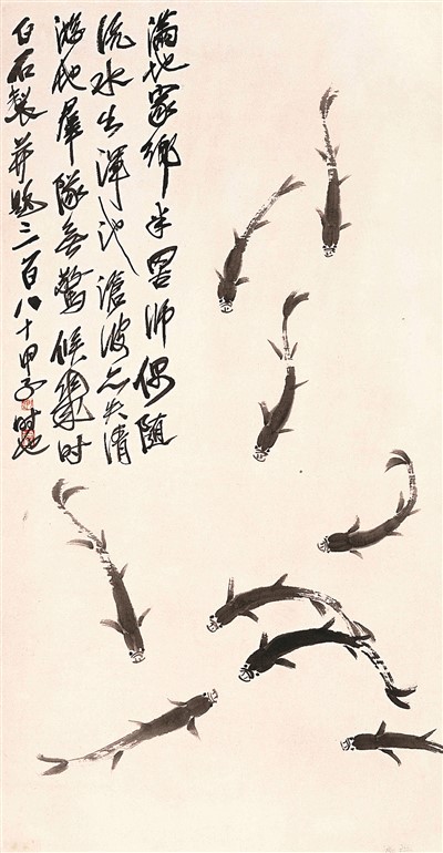 小魚圖(中國(guó)畫) 齊白石