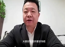 邱華棟：《金墟》是作家深入生活、扎根土地的一部杰作《金墟》有著精湛的藝術(shù)手法，也體現(xiàn)了作者的博大情懷。 [詳細(xì)]