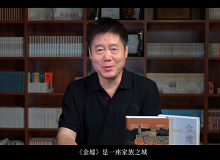 熊育群：《金墟》是一座家族之城、華僑之城、命運(yùn)之城《金墟》時(shí)間跨度一百多年，甚至幾百年，空間從東方到西方……[詳細(xì)]