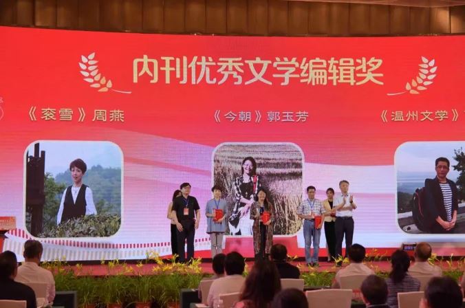 徐晨亮、王明厚為周燕、郭玉芳、曹凌云頒發(fā)內(nèi)刊優(yōu)秀文學(xué)編輯獎