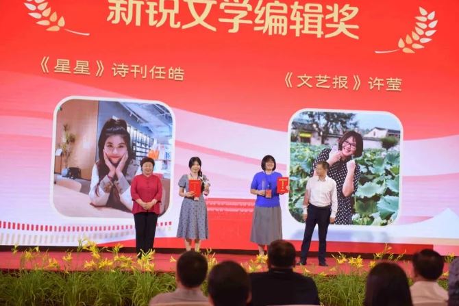 徐坤、李駿虎為任皓、許瑩頒發(fā)新銳文學(xué)編輯獎