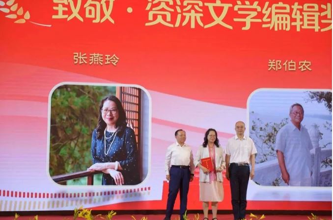 吳義勤、宋偉為張燕玲頒發(fā)致敬·資深文學(xué)編輯獎