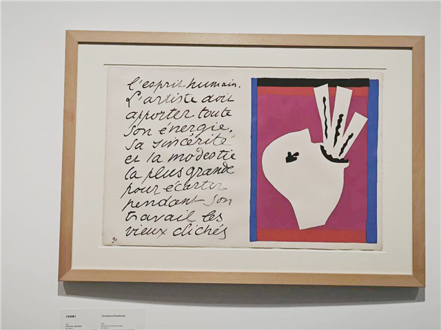 藝術(shù)書(shū)《爵士》畫(huà)版。1943年，在著名出版人特利亞德的鼓勵(lì)之下，馬蒂斯開(kāi)始了藝術(shù)書(shū)《爵士》的創(chuàng)作。這本書(shū)通過(guò)不透明水彩剪紙的技法構(gòu)圖，然后再以鏤花版印刷。