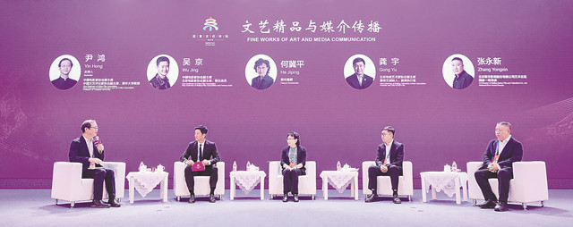 北京文化論壇“文藝精品與媒介傳播”圓桌對話現(xiàn)場(圖片由會議主辦方提供)