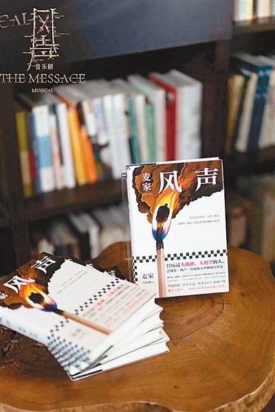 　《風聲》原著小說。