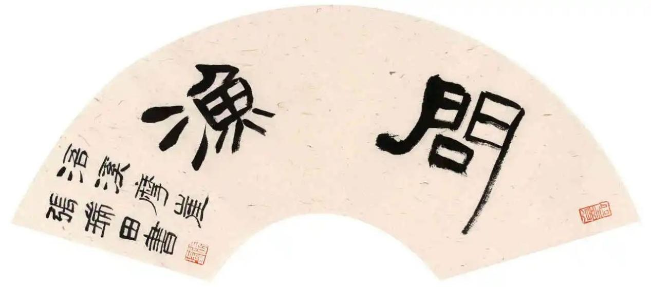 張瑞田 問(wèn)漁