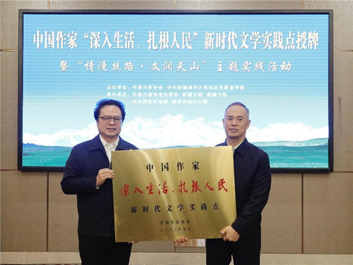 陳彥向阿克蘇地區(qū)授予中國作家“深入生活、扎根人民”新時代文學(xué)實踐點