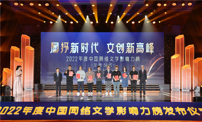 新人榜上榜作家領(lǐng)獎(jiǎng)