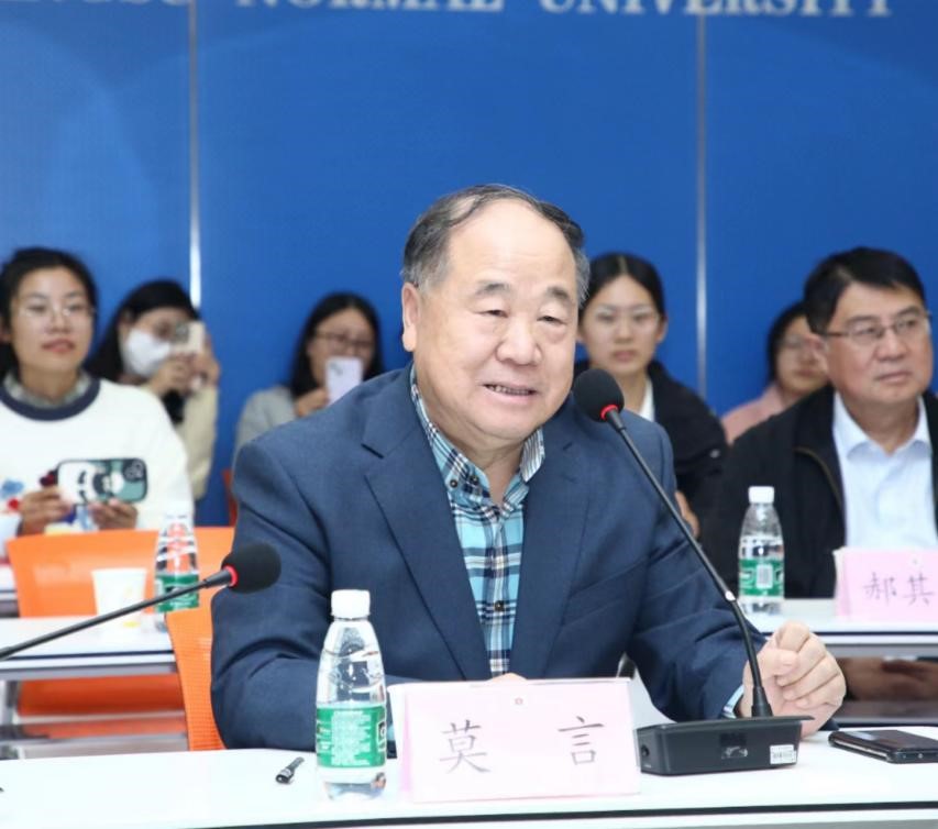 莫言參加《鱷魚(yú)》研討會(huì)并做交流發(fā)言