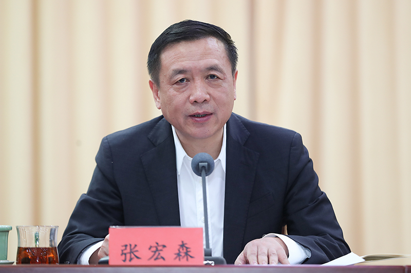 張宏森主持會(huì)議并講話(huà)