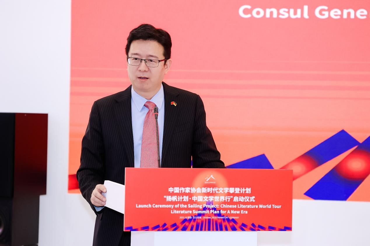 中國駐法蘭克?？傤I(lǐng)館總領(lǐng)事黃昳揚(yáng)致辭