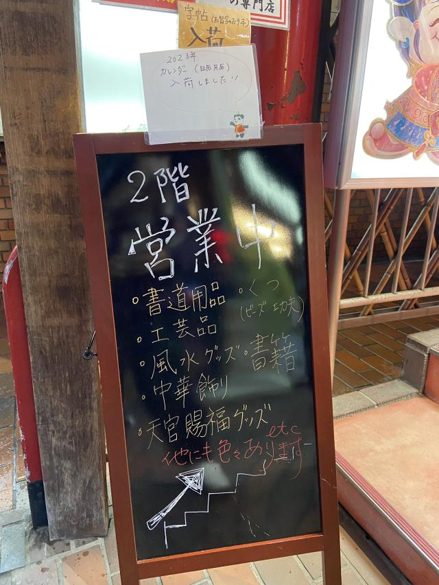 日本書店出售中國(guó)網(wǎng)絡(luò)小說《天官賜福》 (圖源:受訪者美佐Twitter@むらさき)