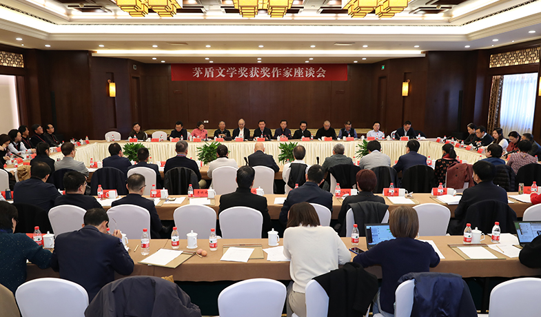 11月17日，茅盾文學(xué)獎(jiǎng)獲獎(jiǎng)作家座談會(huì)在浙江烏鎮(zhèn)舉行