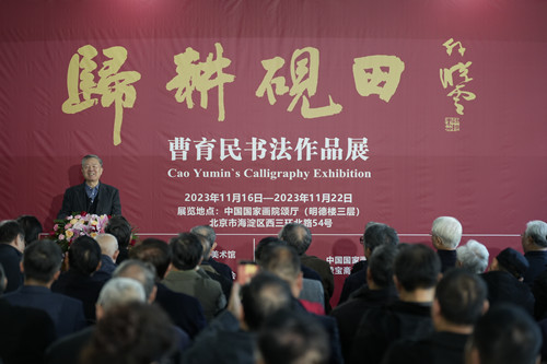 開幕式上，曹育民致答謝辭