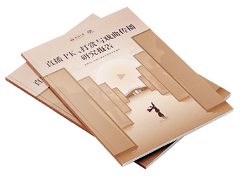 《直播PK、打賞與戲曲傳播研究報告》