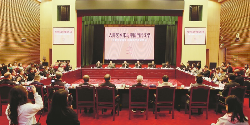 11月1日，由文化和旅游部、中國作家協(xié)會(huì)、中央文史研究館共同主辦的“人民藝術(shù)家與中國當(dāng)代文學(xué)——王蒙文學(xué)創(chuàng)作70周年學(xué)術(shù)研討會(huì)”在京召開，旨在全面梳理和總結(jié)王蒙文學(xué)創(chuàng)作對(duì)中國當(dāng)代文學(xué)的啟示和價(jià)值，推動(dòng)中國當(dāng)代文藝繁榮發(fā)展。圖為研討會(huì)現(xiàn)場。