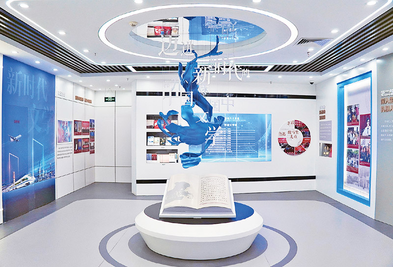 圖為2023年11月拍攝的中國現(xiàn)代文學(xué)館“邁進新時代的中國文學(xué)”主題展。該主題展著重展示了黨的十八大以來，在以習(xí)近平同志為核心的黨中央高度重視和關(guān)懷下，廣大作家齊心協(xié)力、砥礪奮進，迎來了新時代中國特色社會主義文學(xué)事業(yè)繁榮發(fā)展的新局面。 中國作協(xié)供圖