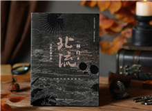 【第2期】林白《北流》　　因?yàn)闆]有野心，《北流》便沒有淪為自己野心的工具，何其慶幸?！皼]有妄心，老天也自然會開一些東西給我們看?！盵詳細(xì)]