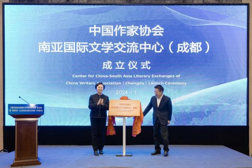四川省委常委、宣傳部長(zhǎng)鄭莉，中國(guó)作家協(xié)會(huì)黨組成員、書記處書記胡邦勝共同為“中國(guó)作家協(xié)會(huì)南亞國(guó)際文學(xué)交流中心（成都）”揭牌。