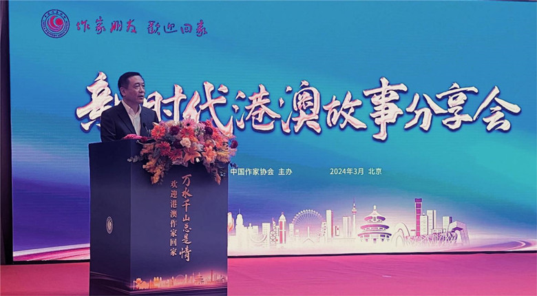 中國(guó)作協(xié)黨組書(shū)記、副主席、書(shū)記處書(shū)記張宏森致辭